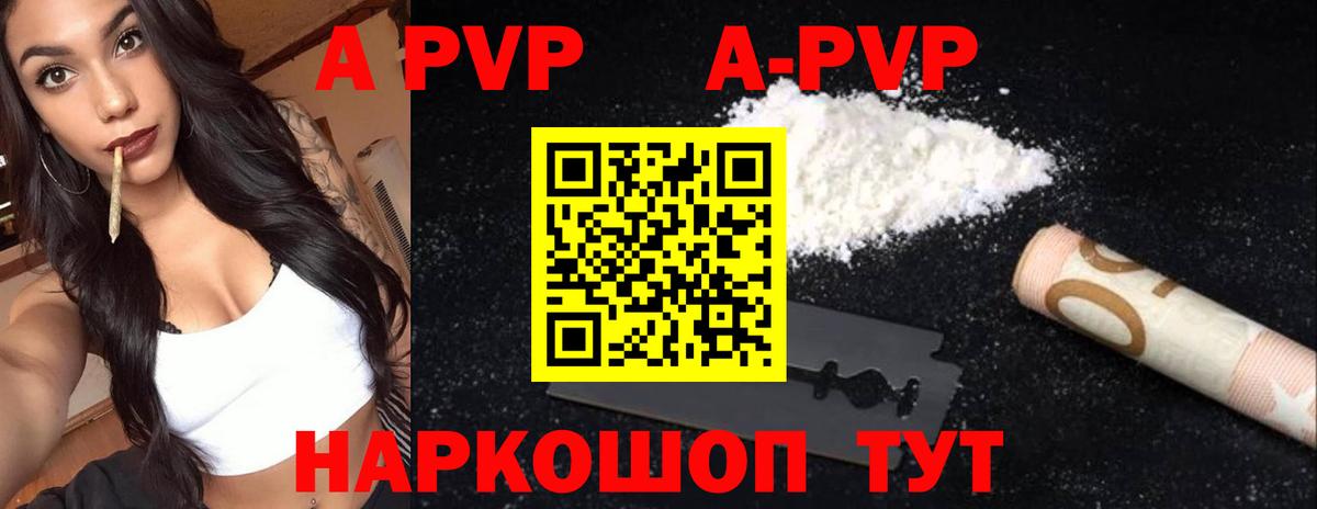 A-PVP СК КРИС  Вход с VPN  продажа наркотиков  Сухой Лог  Alfa_PVP СК  APVP Crystall 