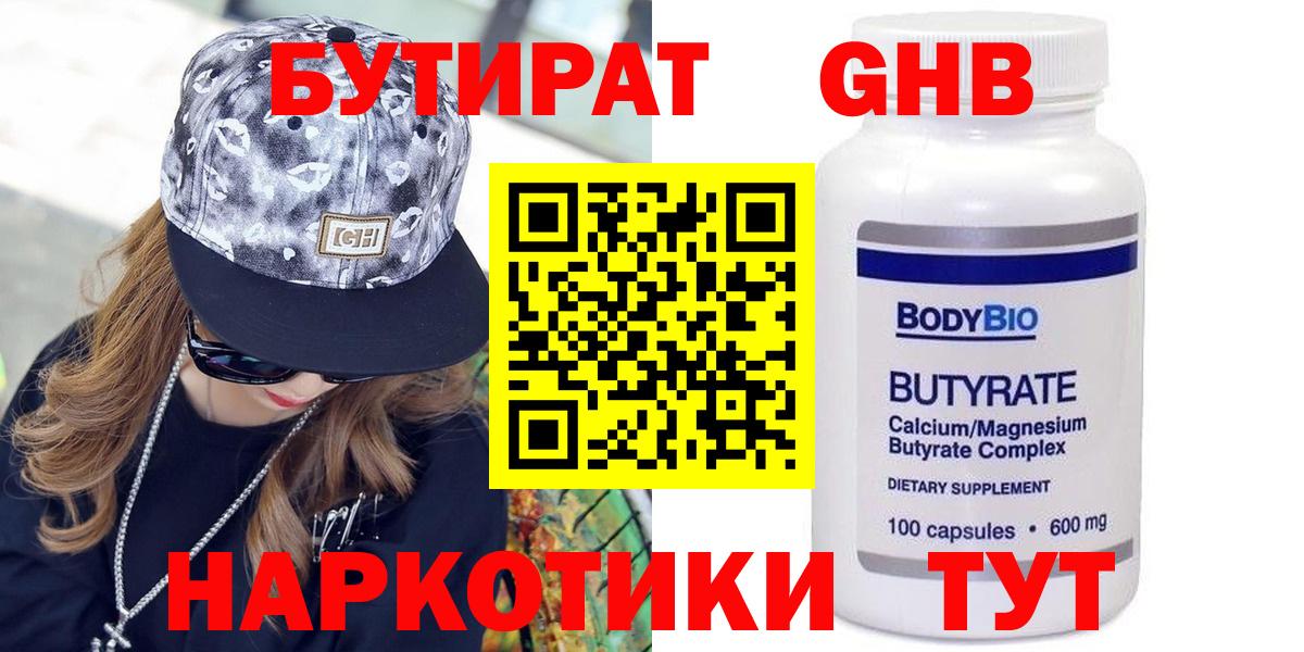 Сухой Лог  Бутират вода  Вход с VPN 