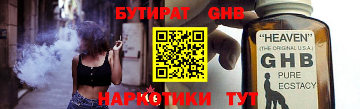 Бутират оксана Сухой Лог