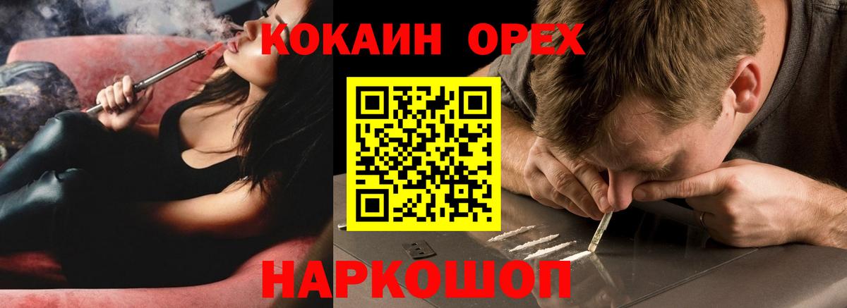 COCAIN Сухой Лог