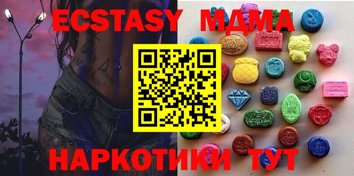 Сухой Лог  Экстази круглые  Вход с VPN  ЭКСТАЗИ  Ecstasy круглые 