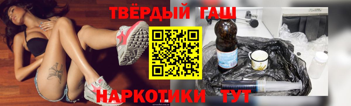 ГАШ hashish  Вход с VPN  Сухой Лог 