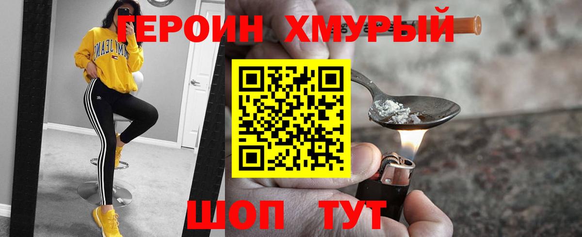 Сухой Лог  Героин  Вход с VPN  ГЕРОИН гречка 