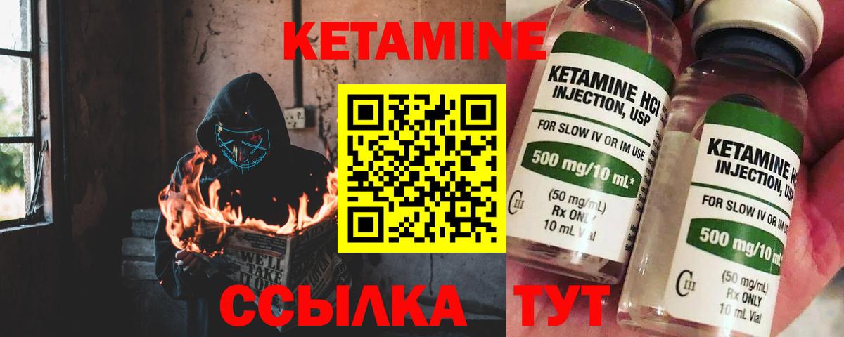 КЕТАМИН ketamine  Вход с VPN    маркетплейс  Сухой Лог 