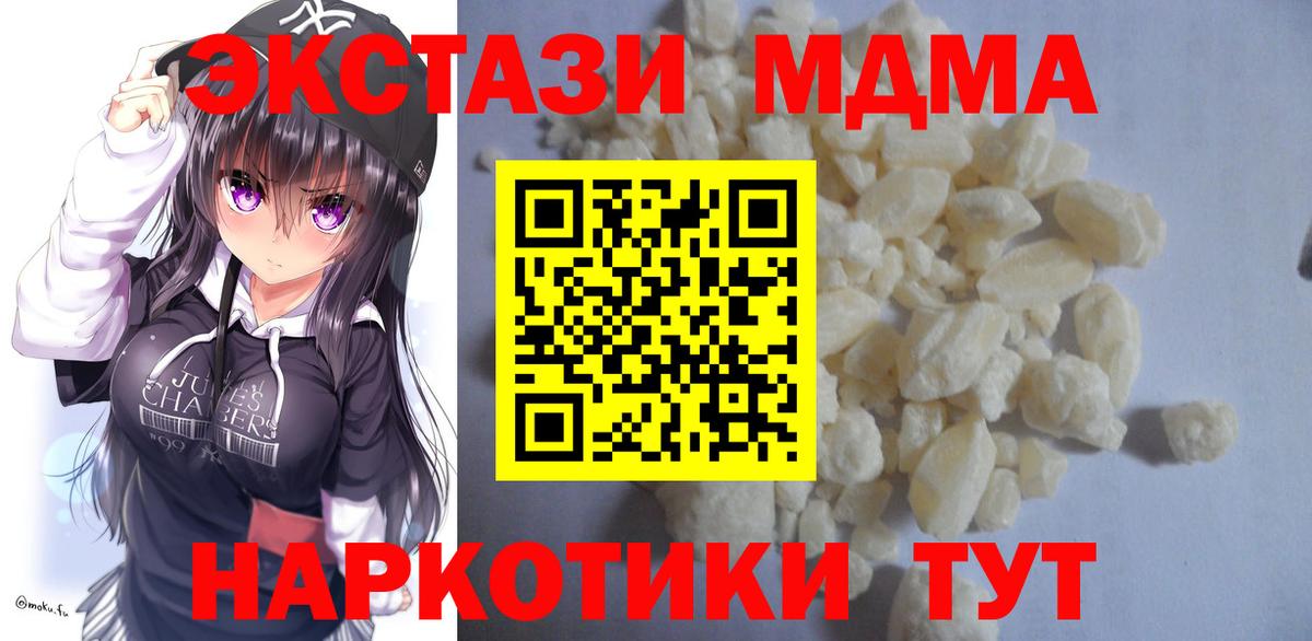 МДМА кристаллы Сухой Лог