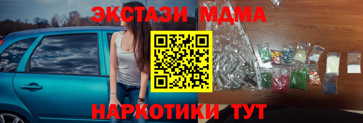 Сухой Лог  МДМА Molly  Вход с VPN 