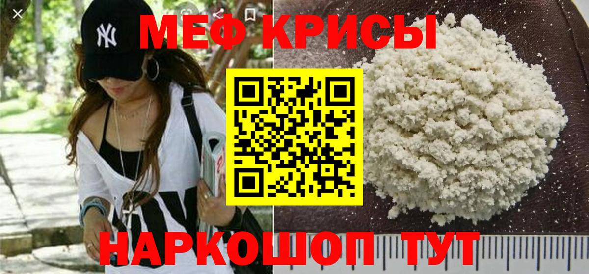 МЕФ кристаллы Сухой Лог