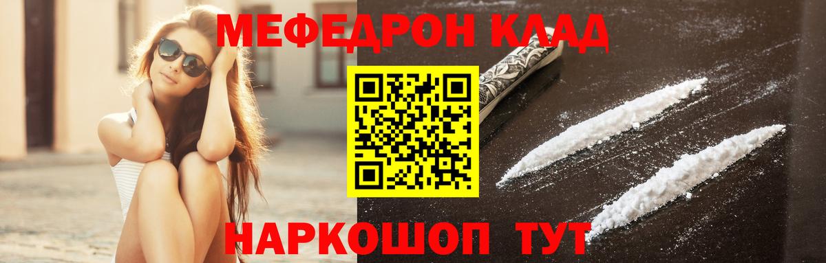 Меф  МЯУ-МЯУ кристаллы  Вход с VPN  Мефедрон мяу мяу  Сухой Лог 