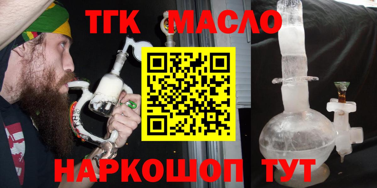 купить наркотик  Вход с VPN  ТГК концентрат  Сухой Лог  Дистиллят ТГК жижа 